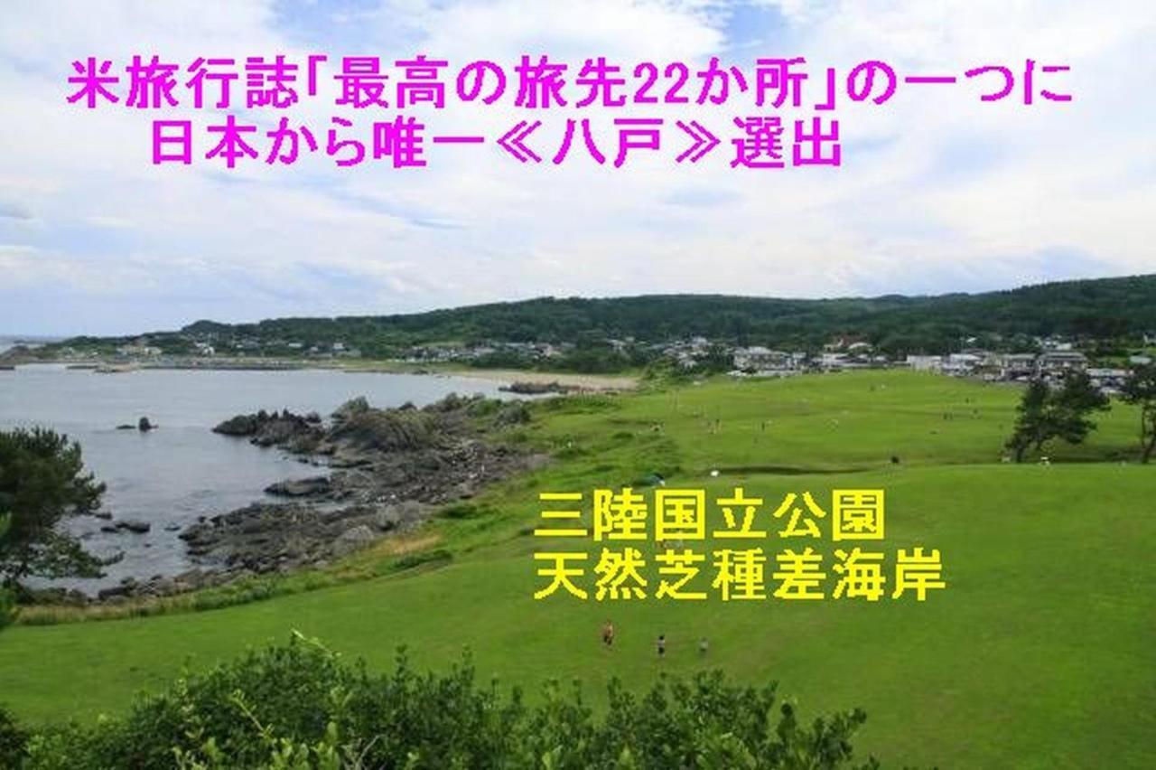青森伝統芸能を楽しめる繭子の宿 Hachinohe Bagian luar foto